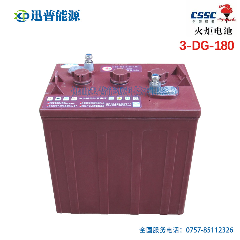 火炬電池3-DG-180(3-EV-160) 6V210Ah高爾夫球車電瓶 觀光車蓄電池批發